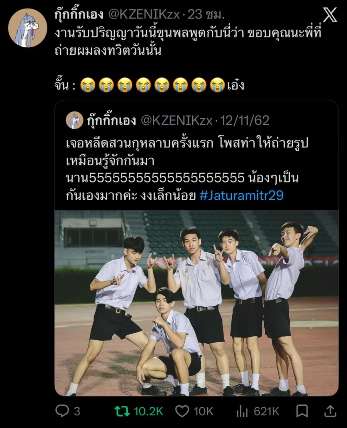 @Chanin