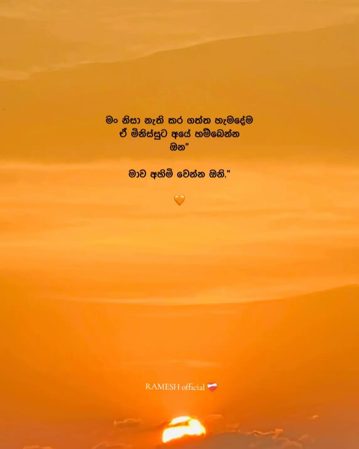 @Ramesh Ediriweera 🐼🇱🇰