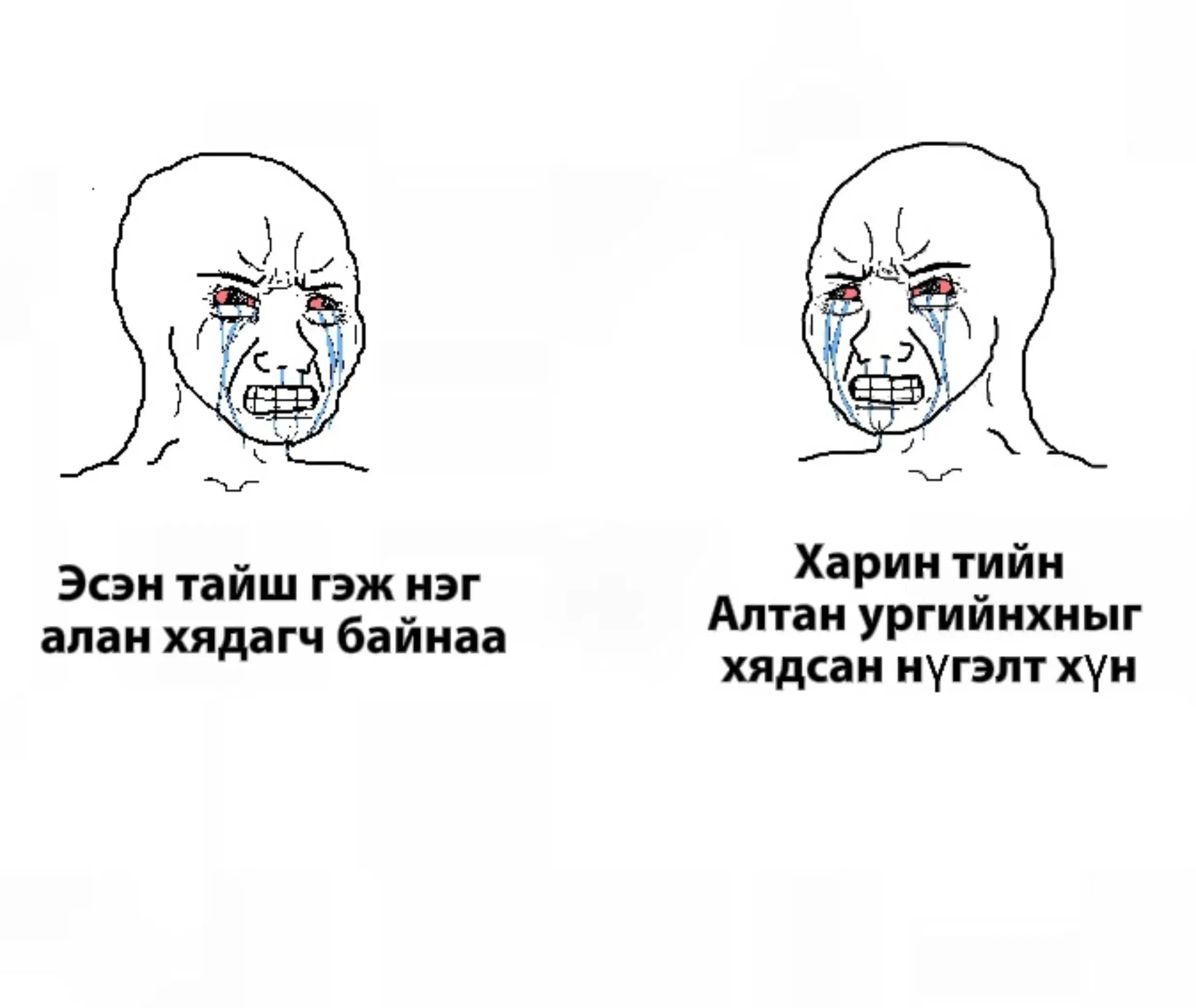 @Narmai-mongolism