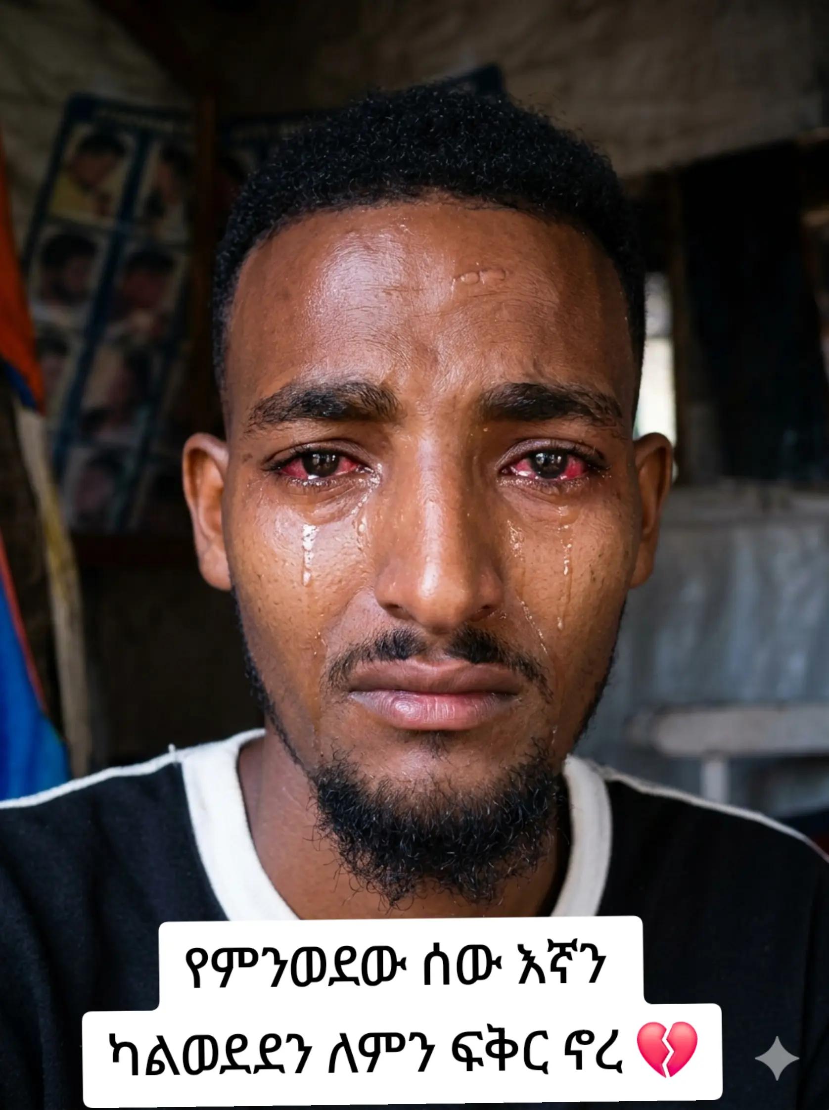 @አዲሱ 🎁 ውርጌሳ 🎁