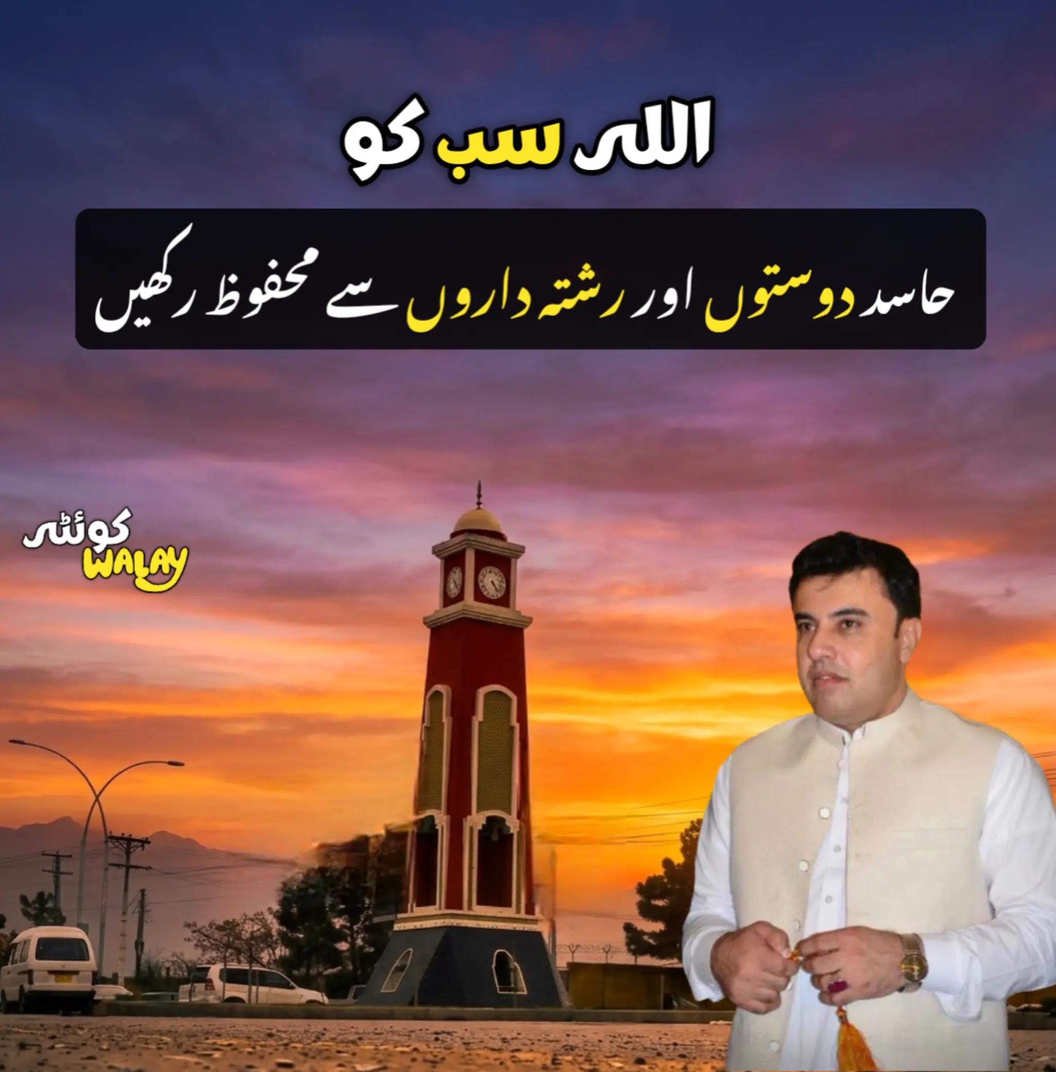 @Quetta Walay