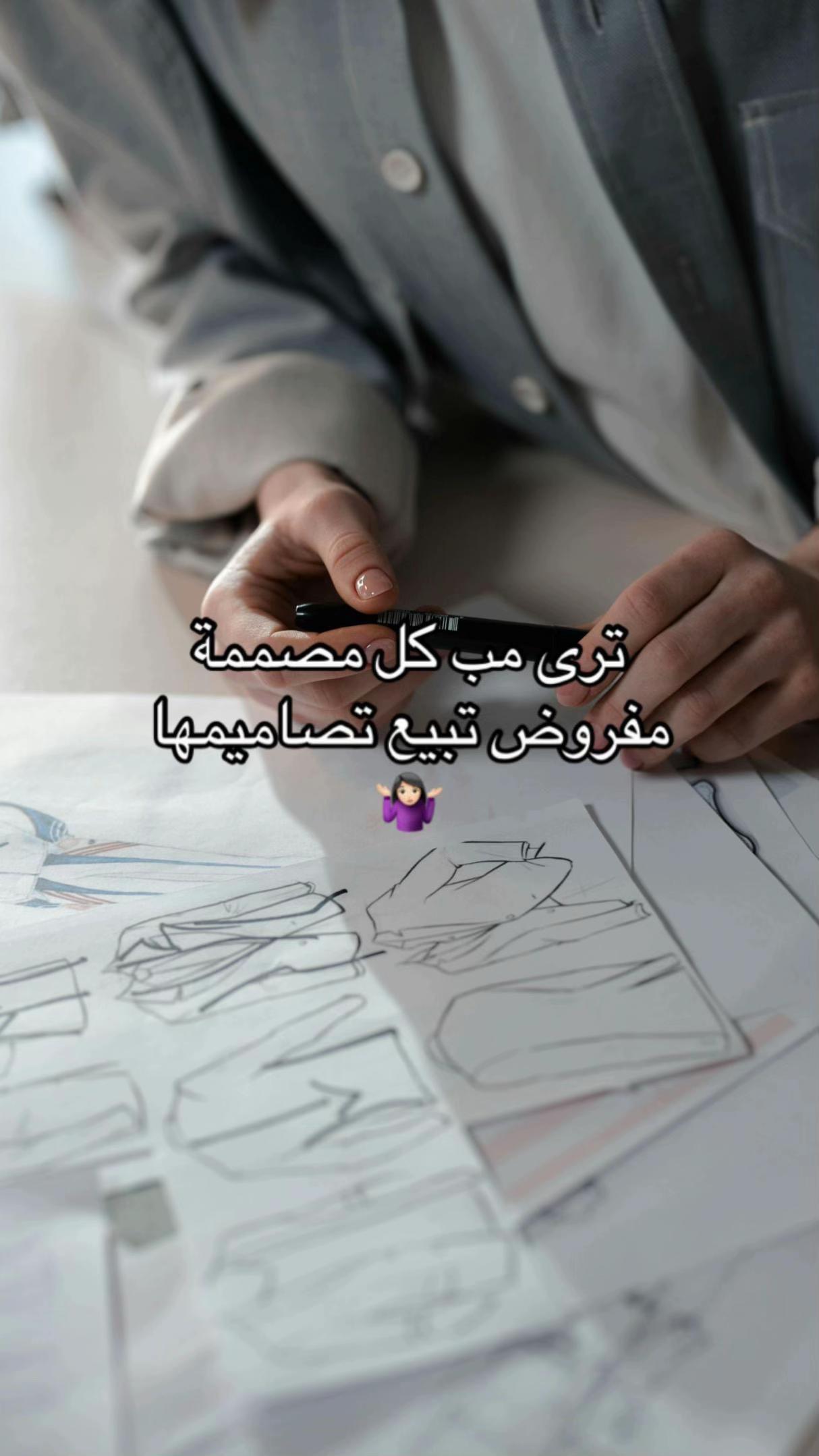 @ميره | مصممة ازياء