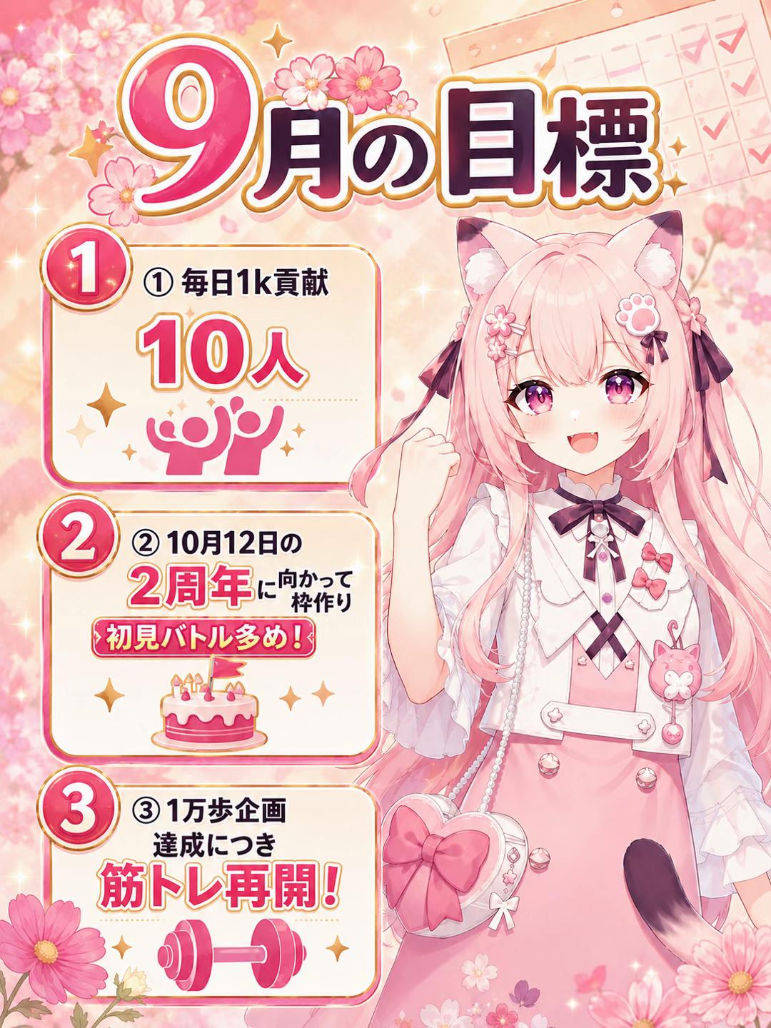 @10/12周年_羽織結音🐈🫶