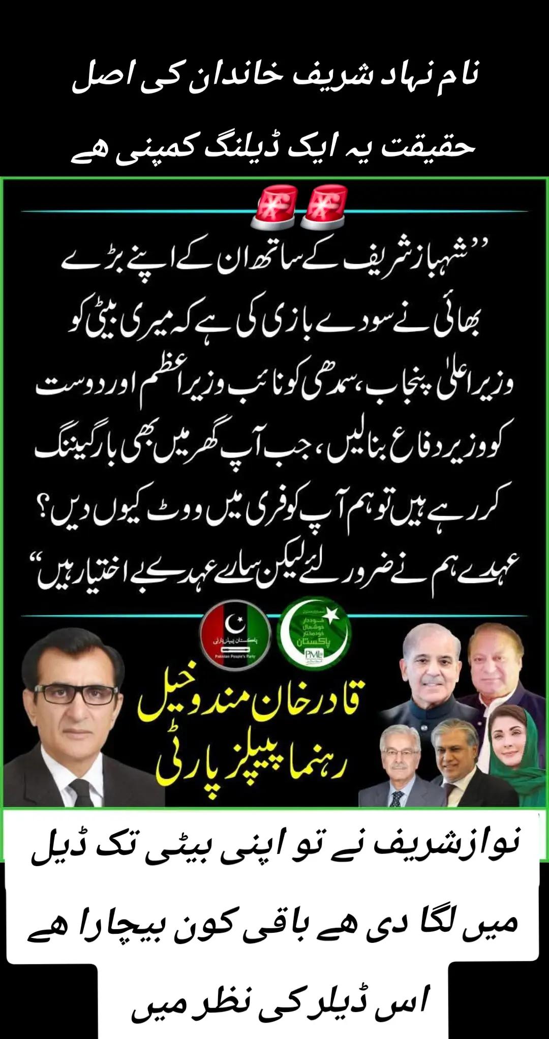 @اڈیالہ 804
