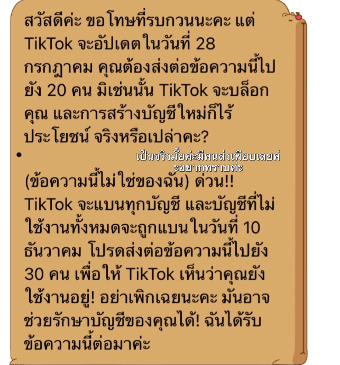 @รักBusทั้งใจ