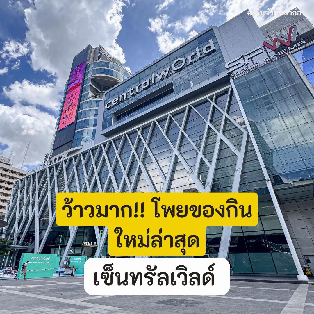 @เงินจ๋าขอลาก่อน