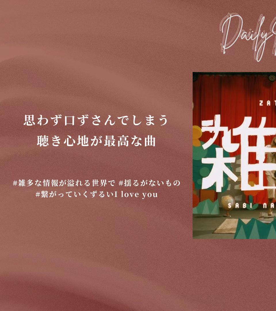 @Daily Music🎧