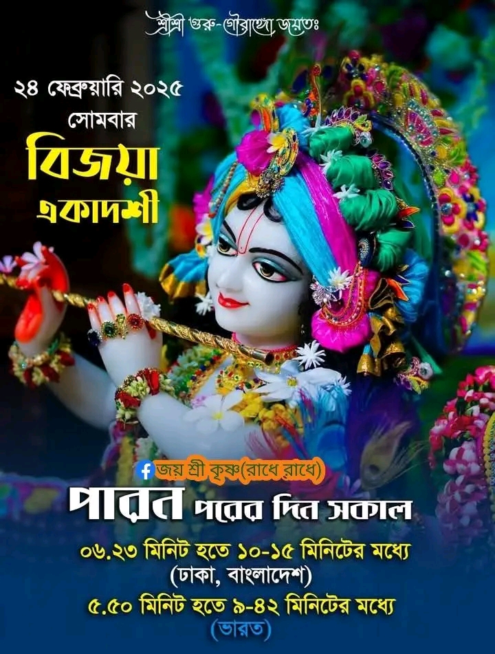 @🔱🕉কৃষ্ণ প্রেমে রাধা🕉🔱