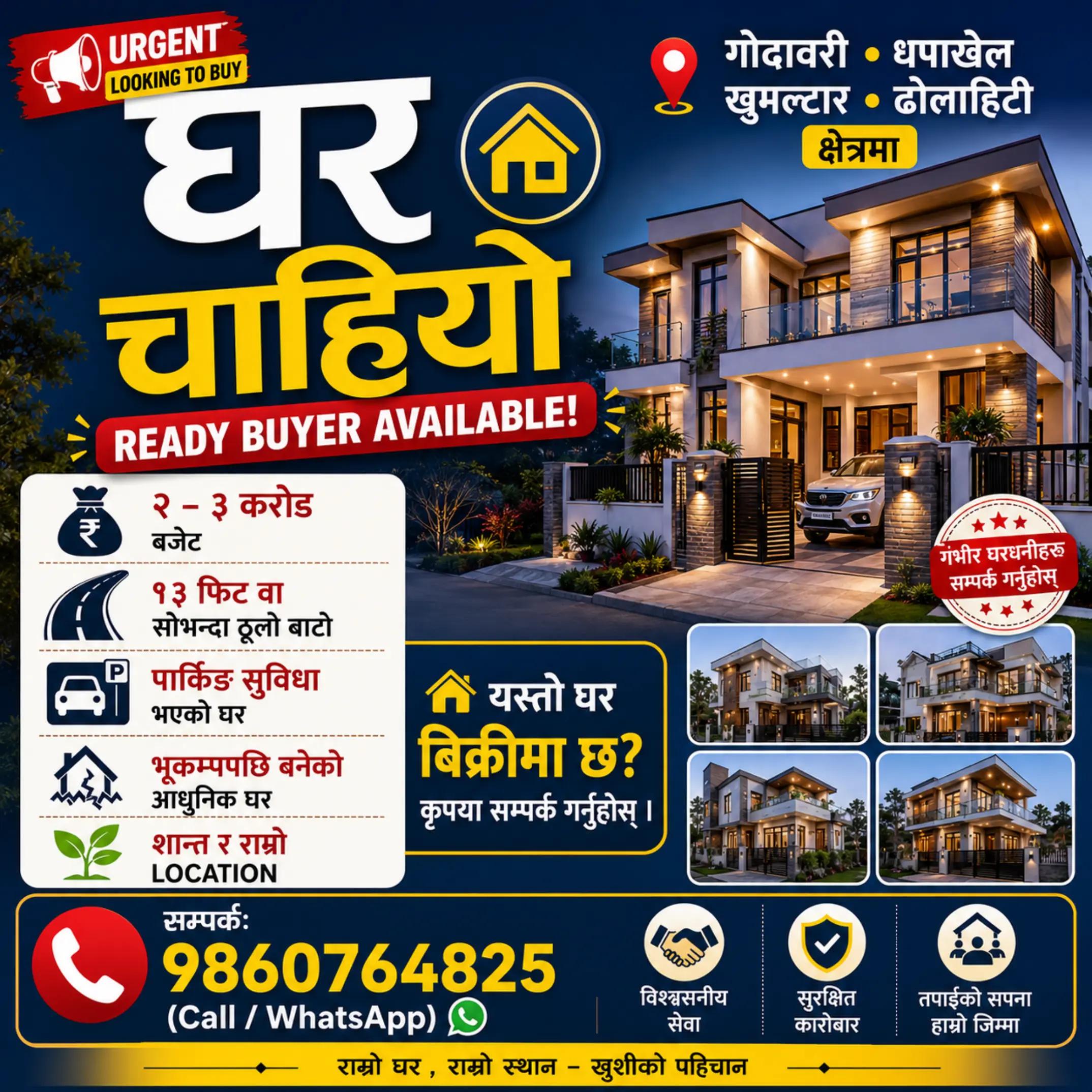 @गोदावरी घर जग्गा कारोबार
