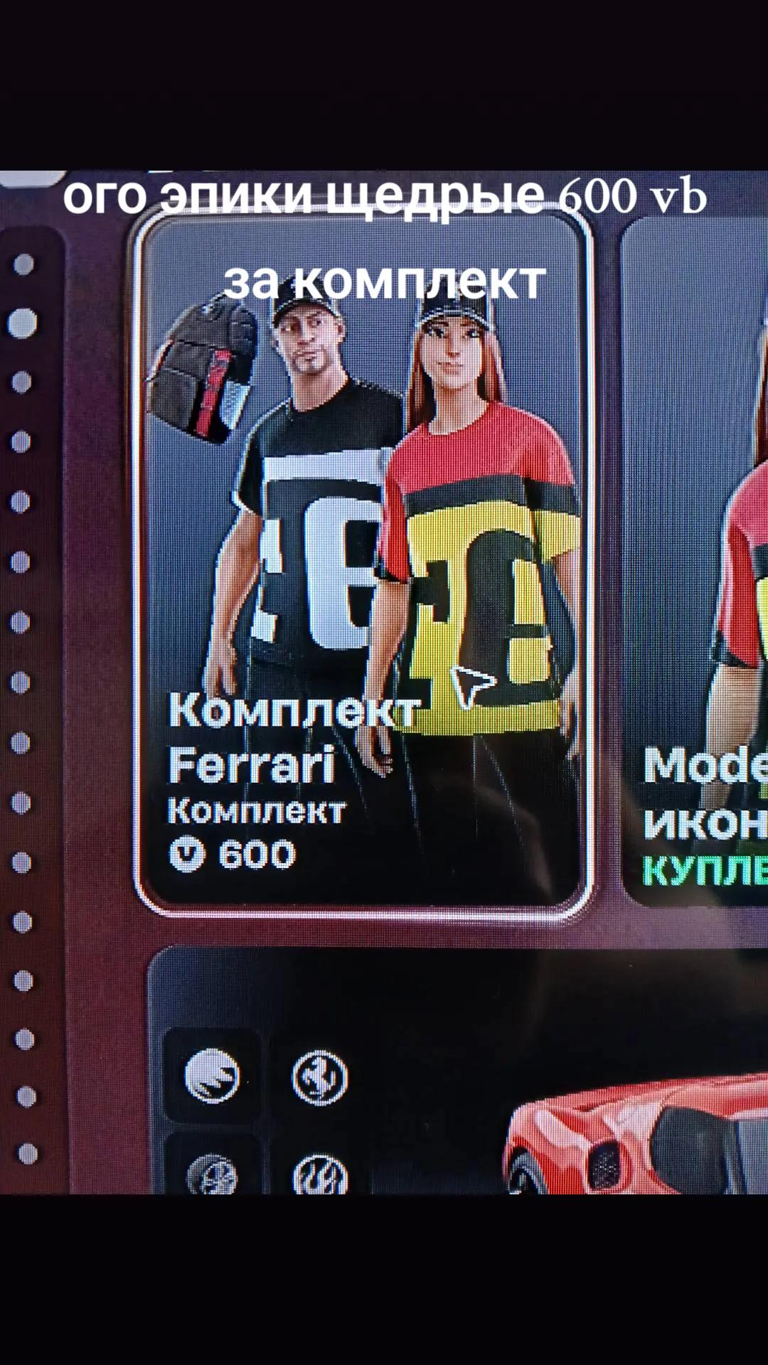 @илья фортнайт