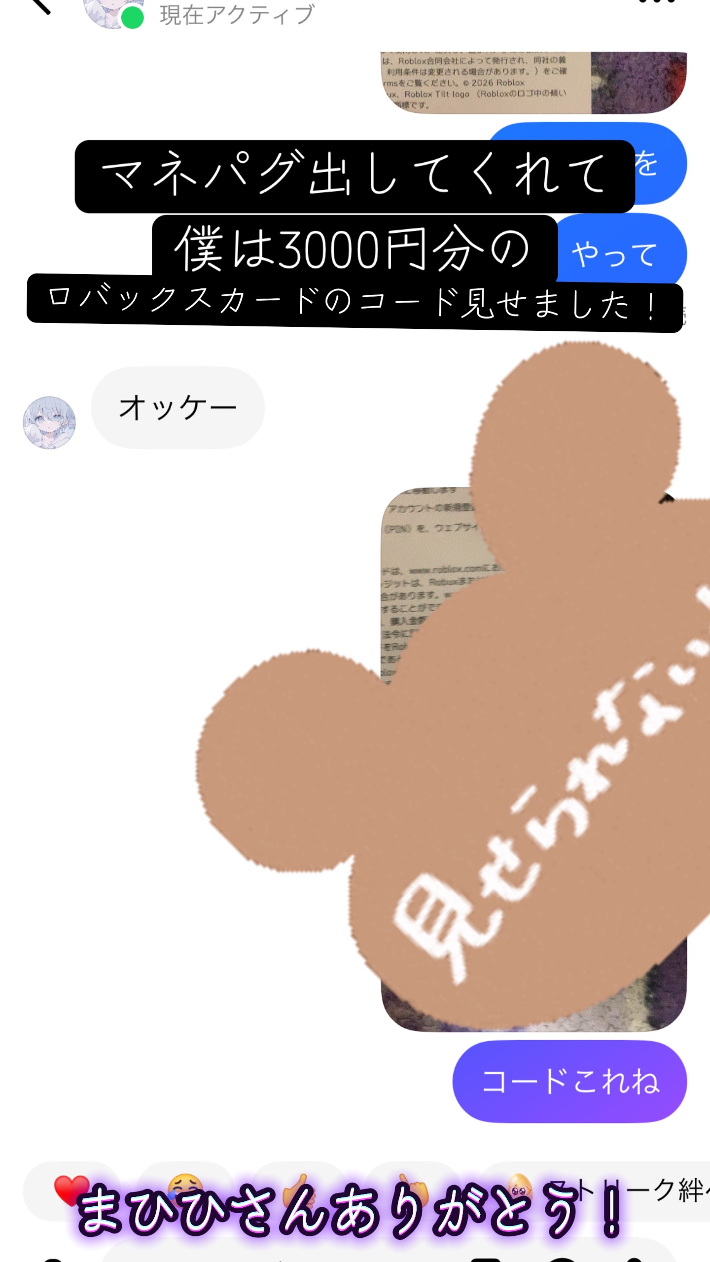 @バラ男