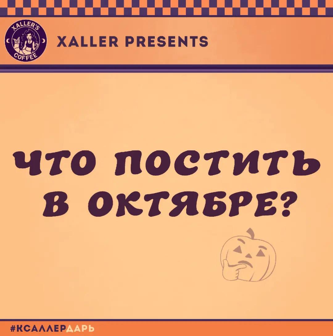@Xaller