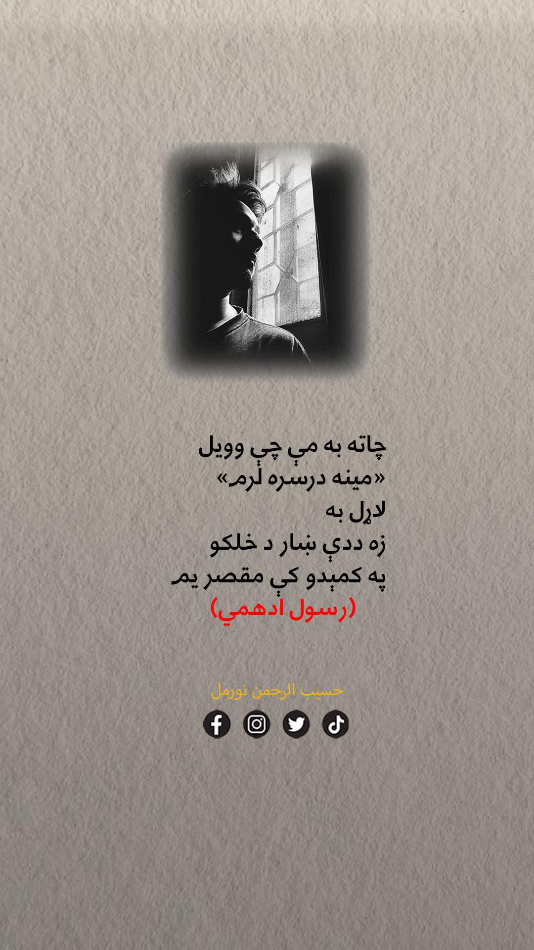 @Hasib Noor Mal