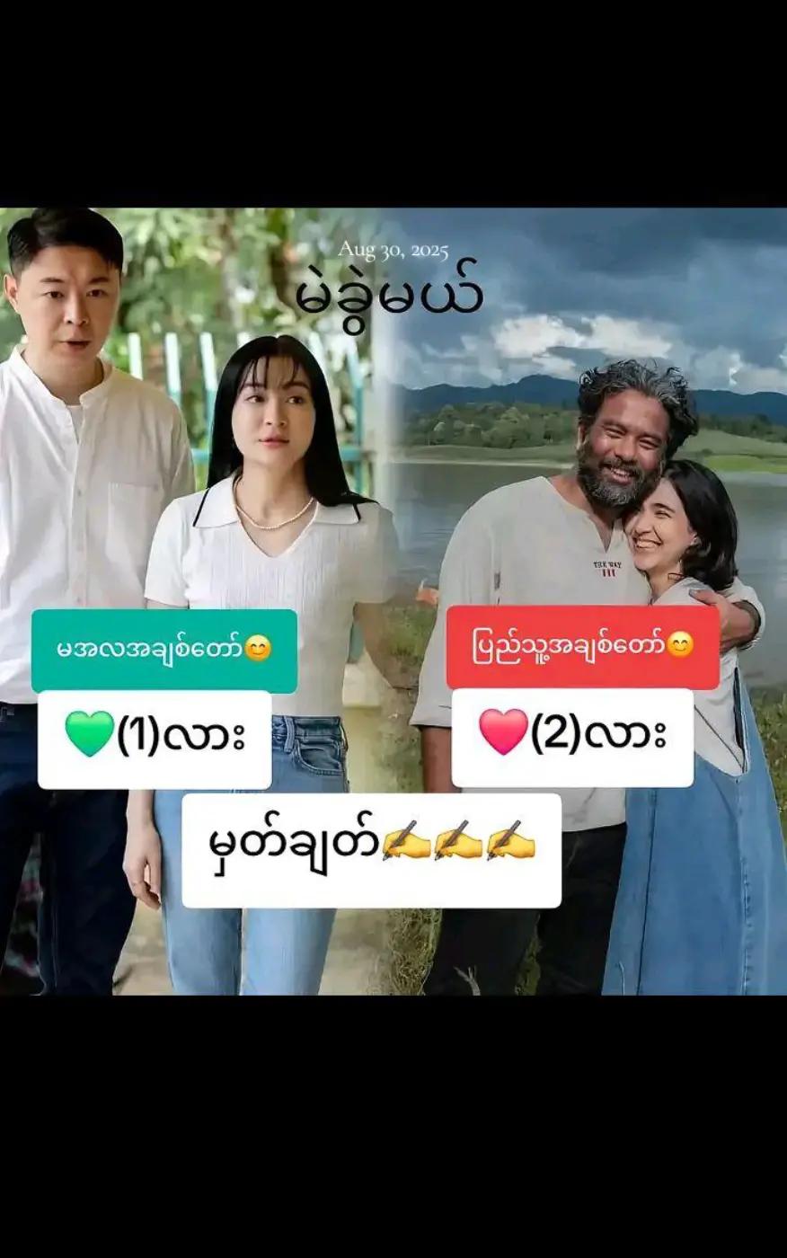 @꧁❤༺🦚14/အမေ့သား🦚༺❤꧂