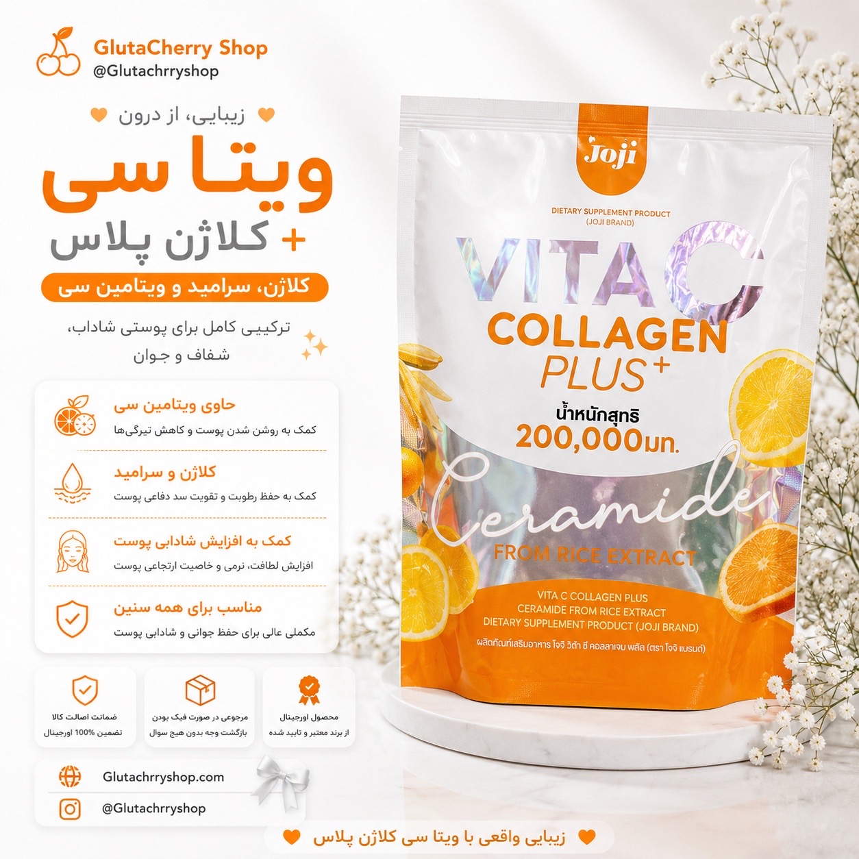 @گلوتاچری شاپ