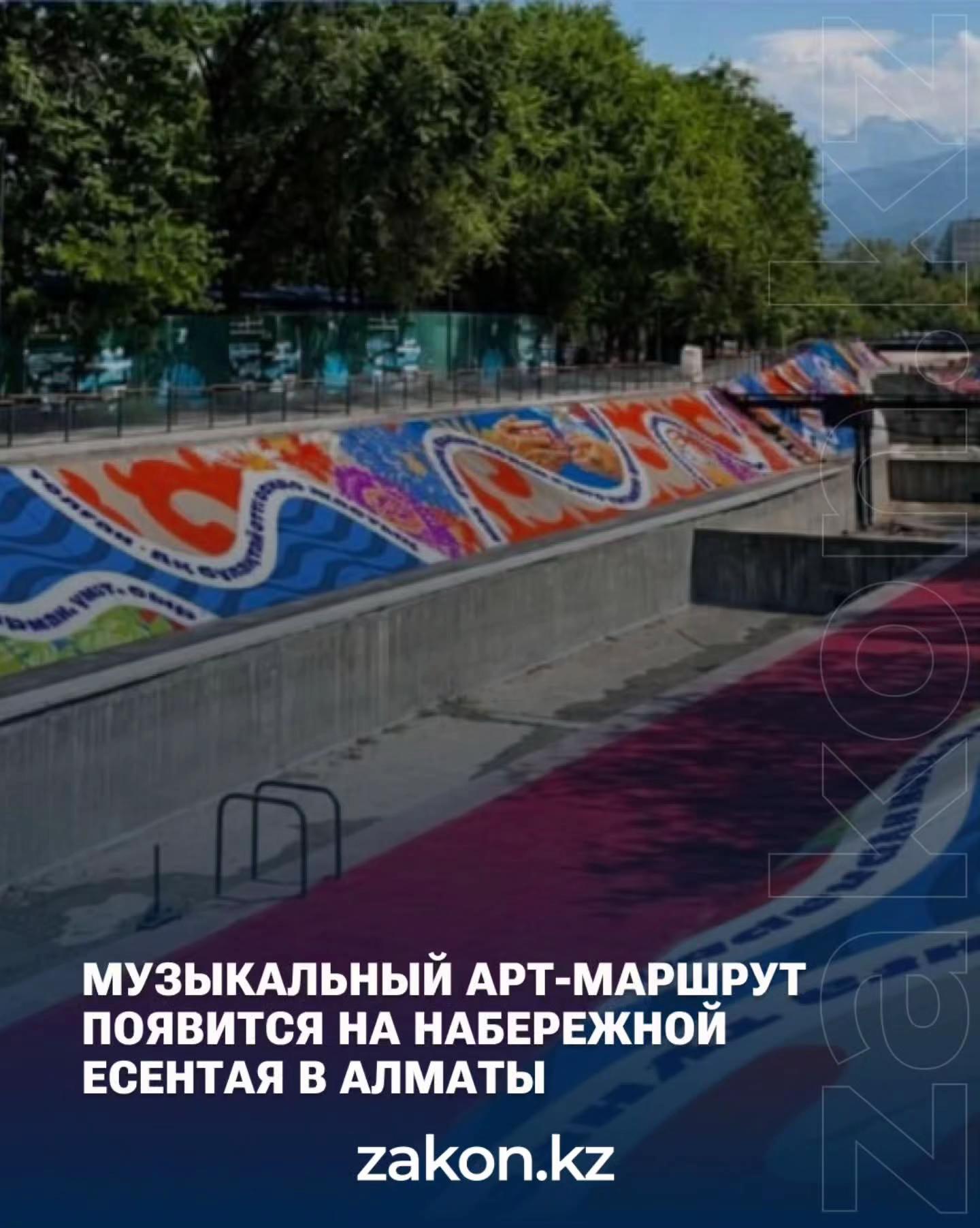 @zakon.kz ➡️ Новости Казахстана