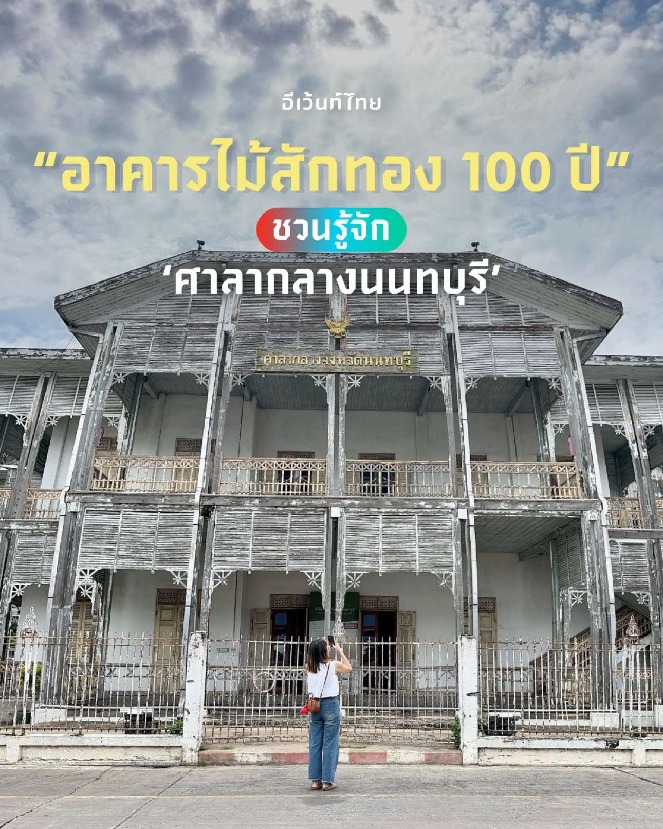 @Eventthai