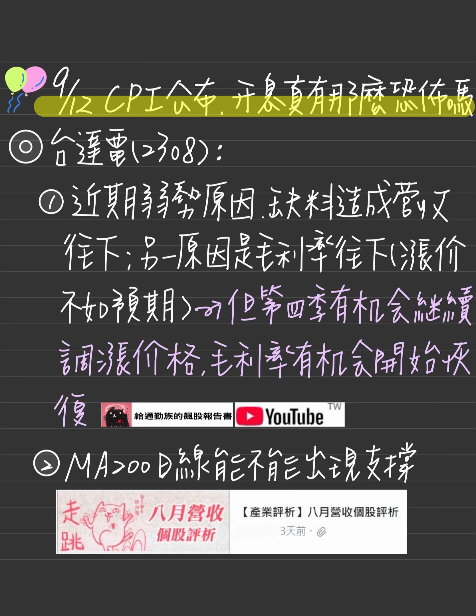 @給通勤族的飆股報告書