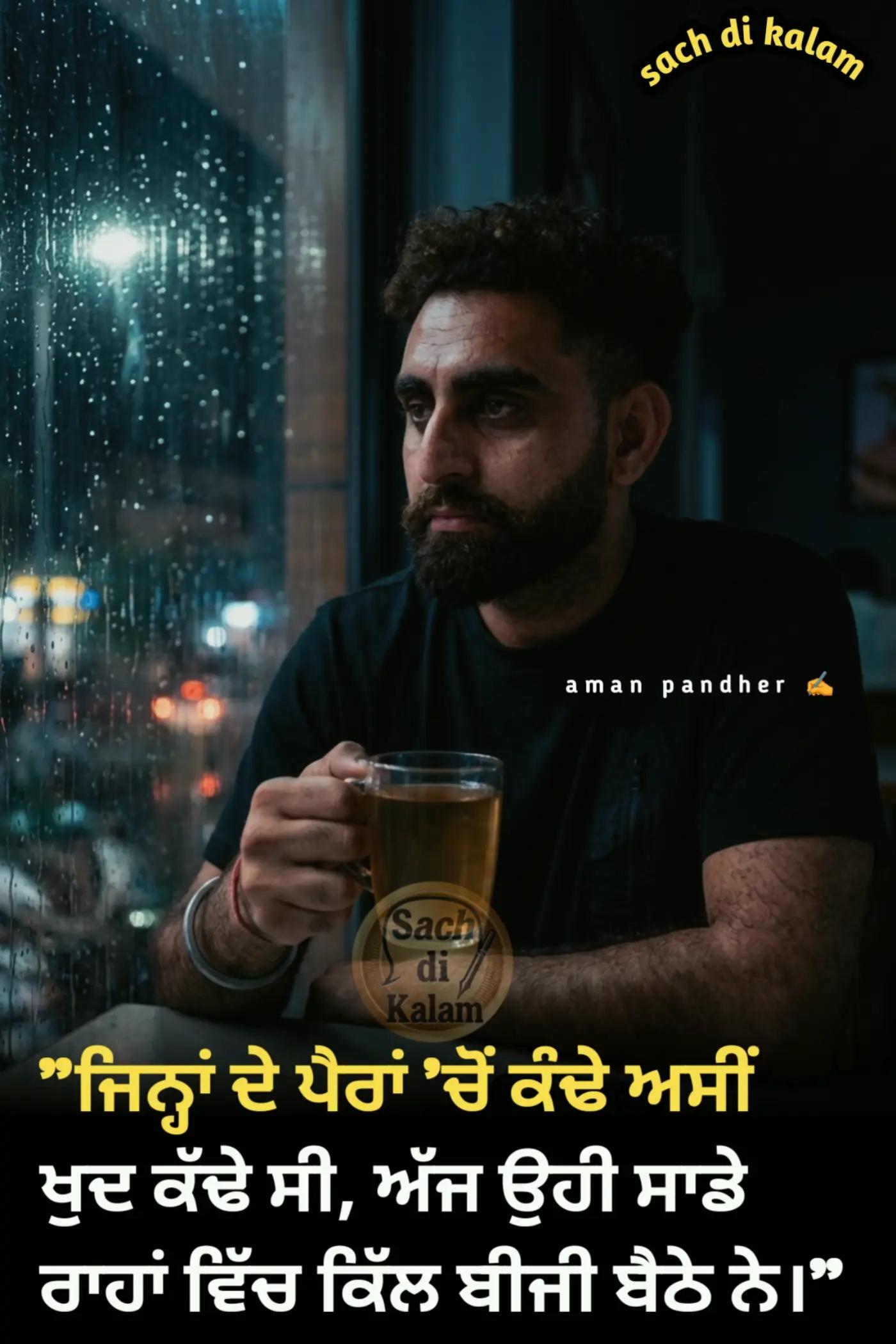@aman pandher ✍️