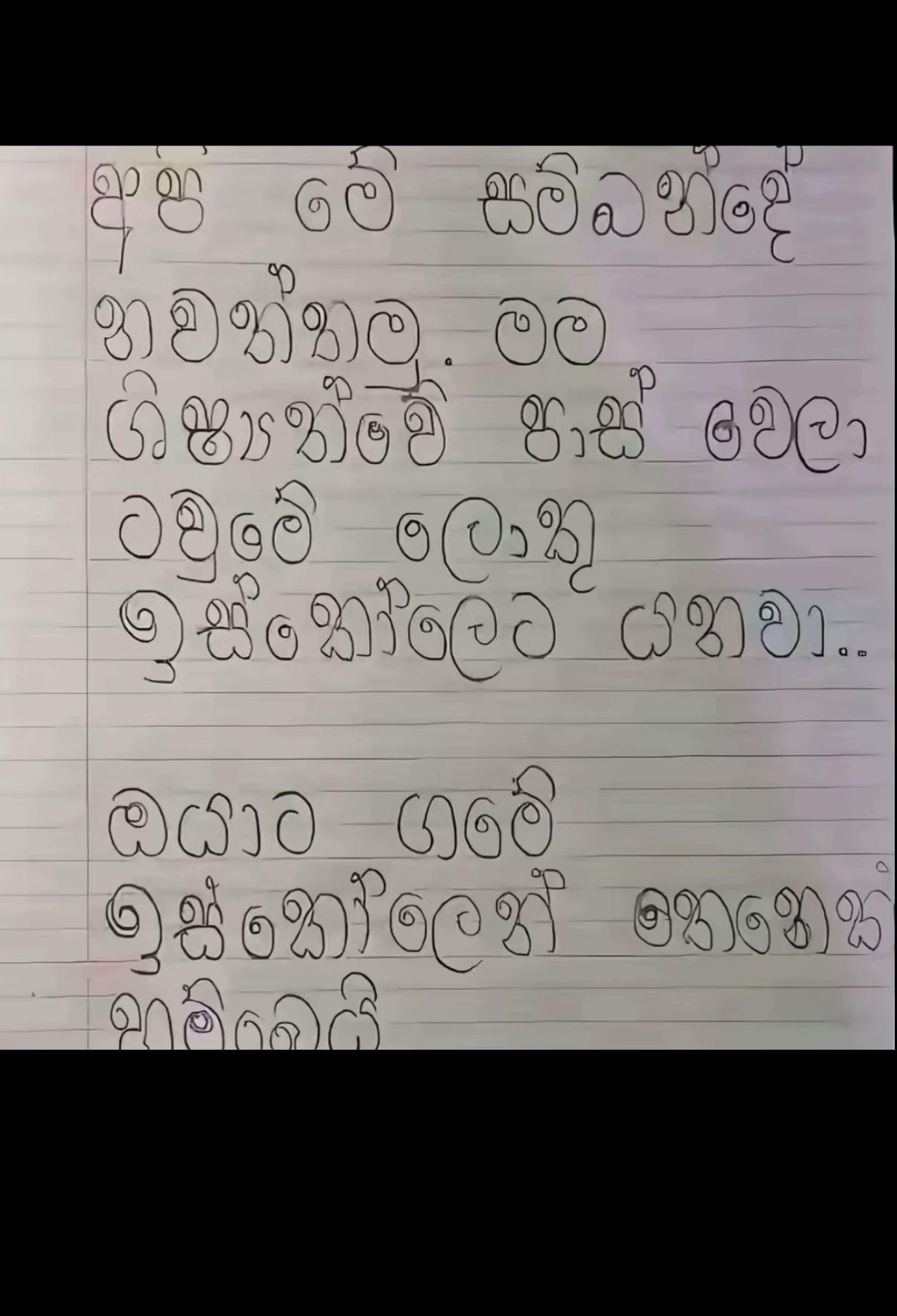 @dinel__walpola