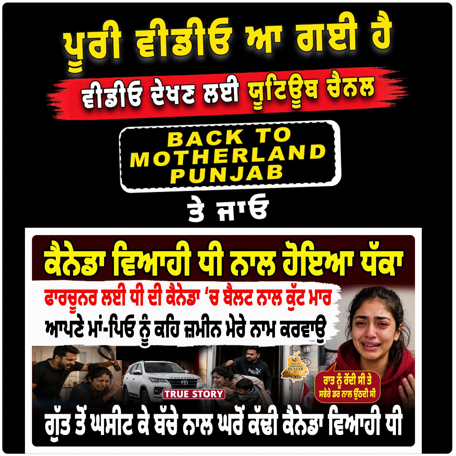 @Back to Motherland Punjab