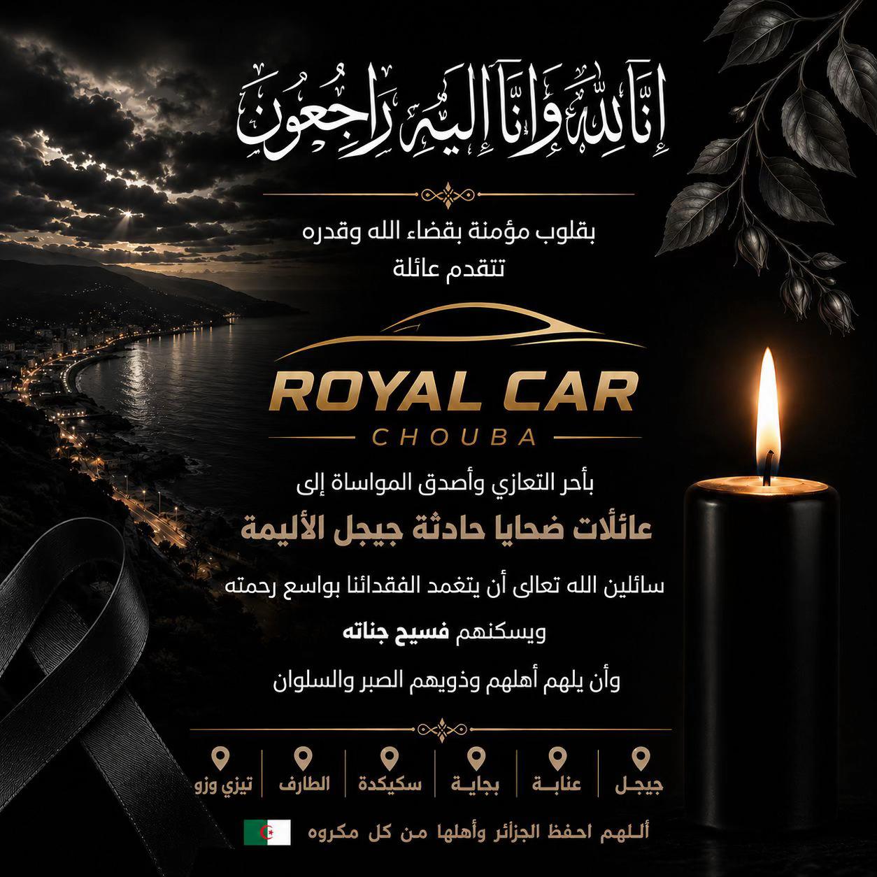 @👑Royal cars chouba👑