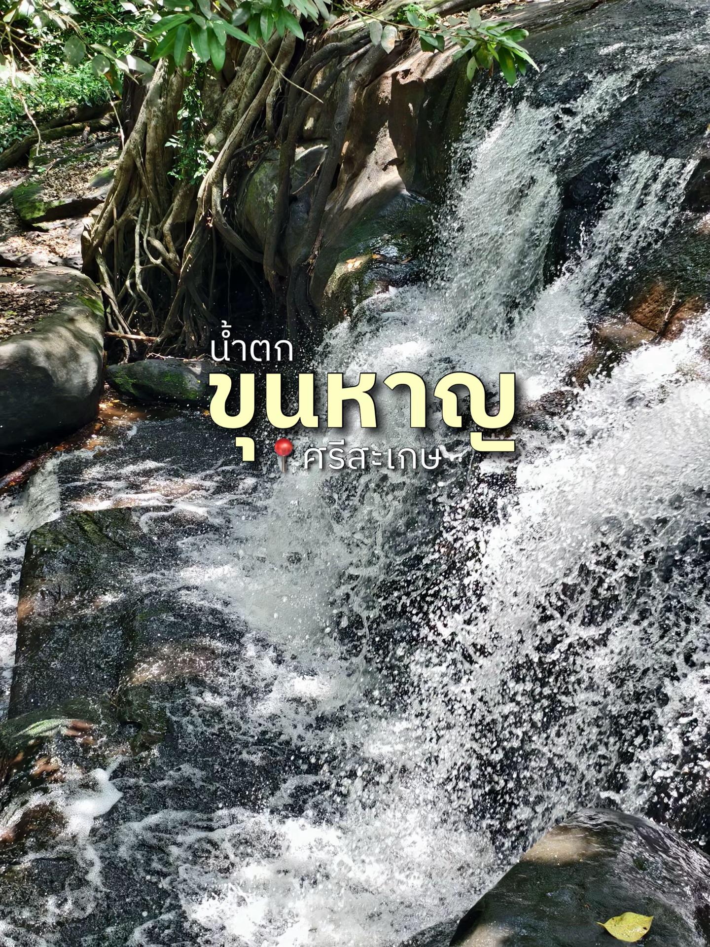 @พันฝา
