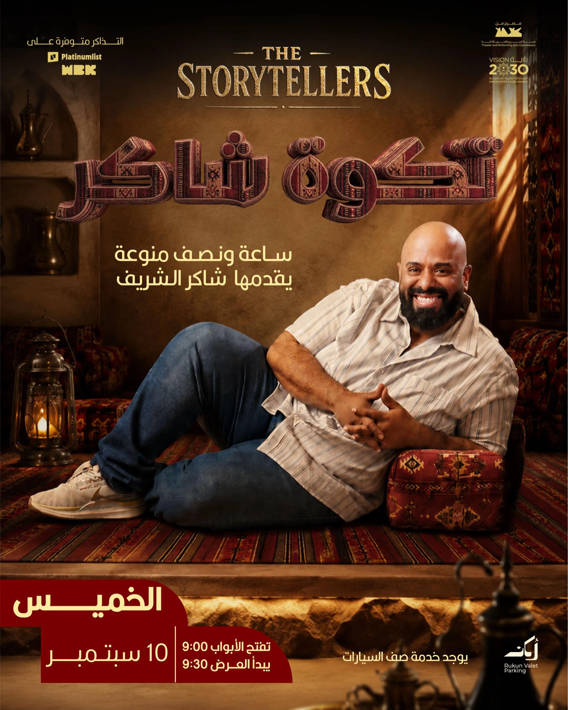 @The Storytellers