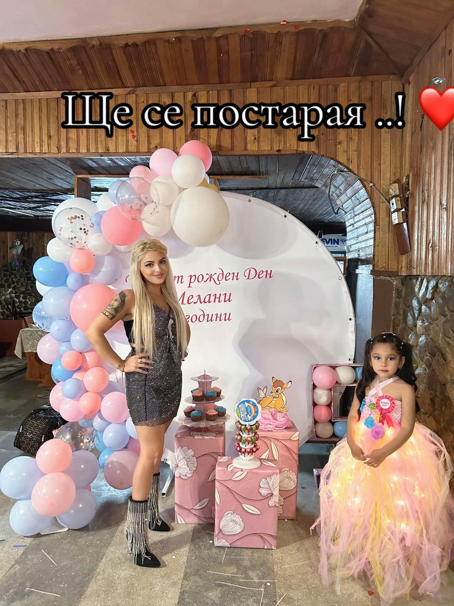 @Малвина Миткова