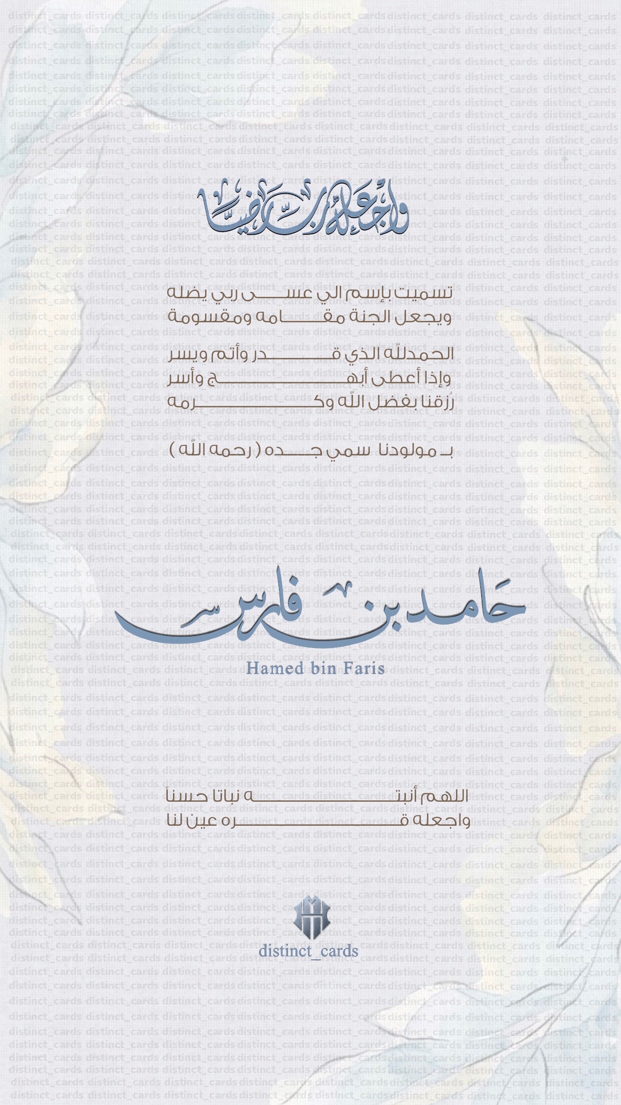 @distinct_card