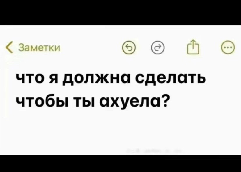 @Минел но не твая