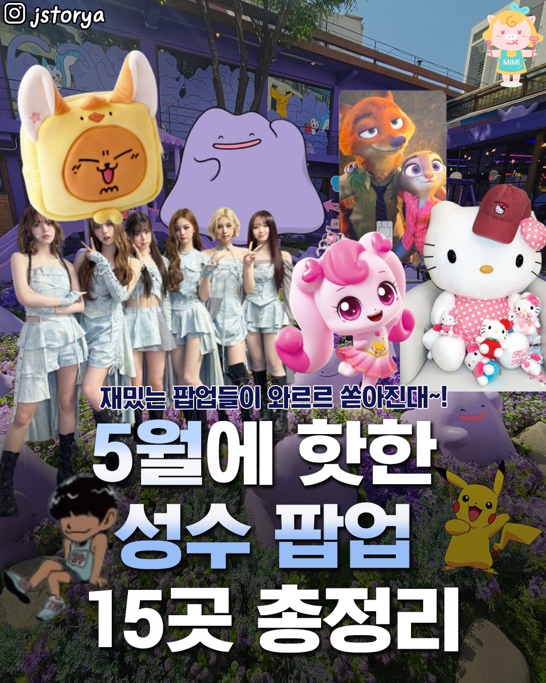 @서울핫플