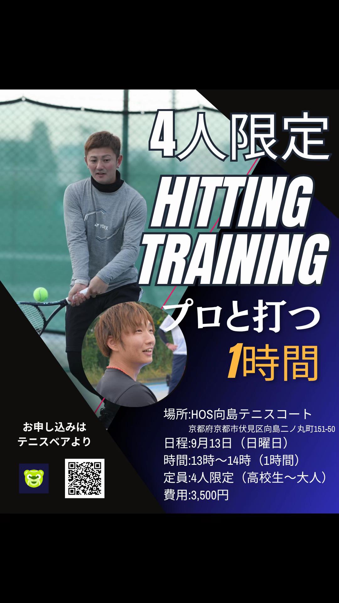 @テニストレーナー🎾山田