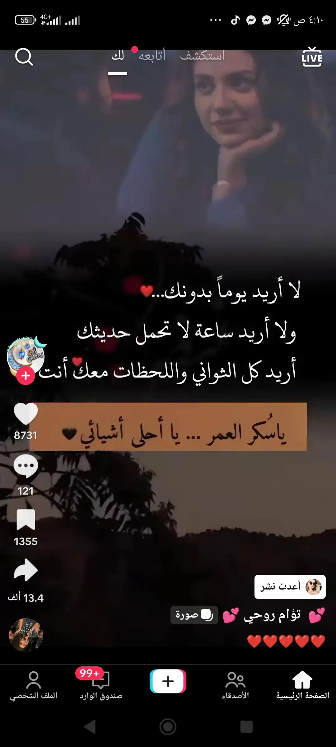 @www.tiktokQueen24