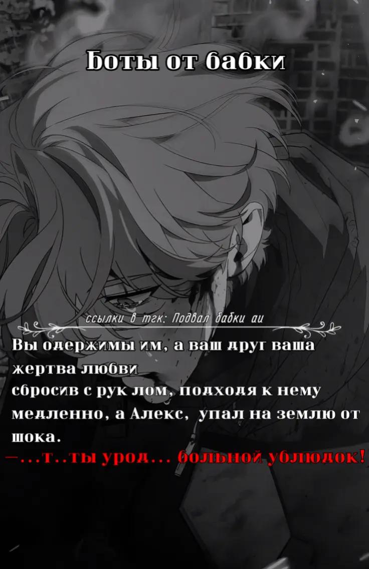 @тг канал. Подвал Бабки аи