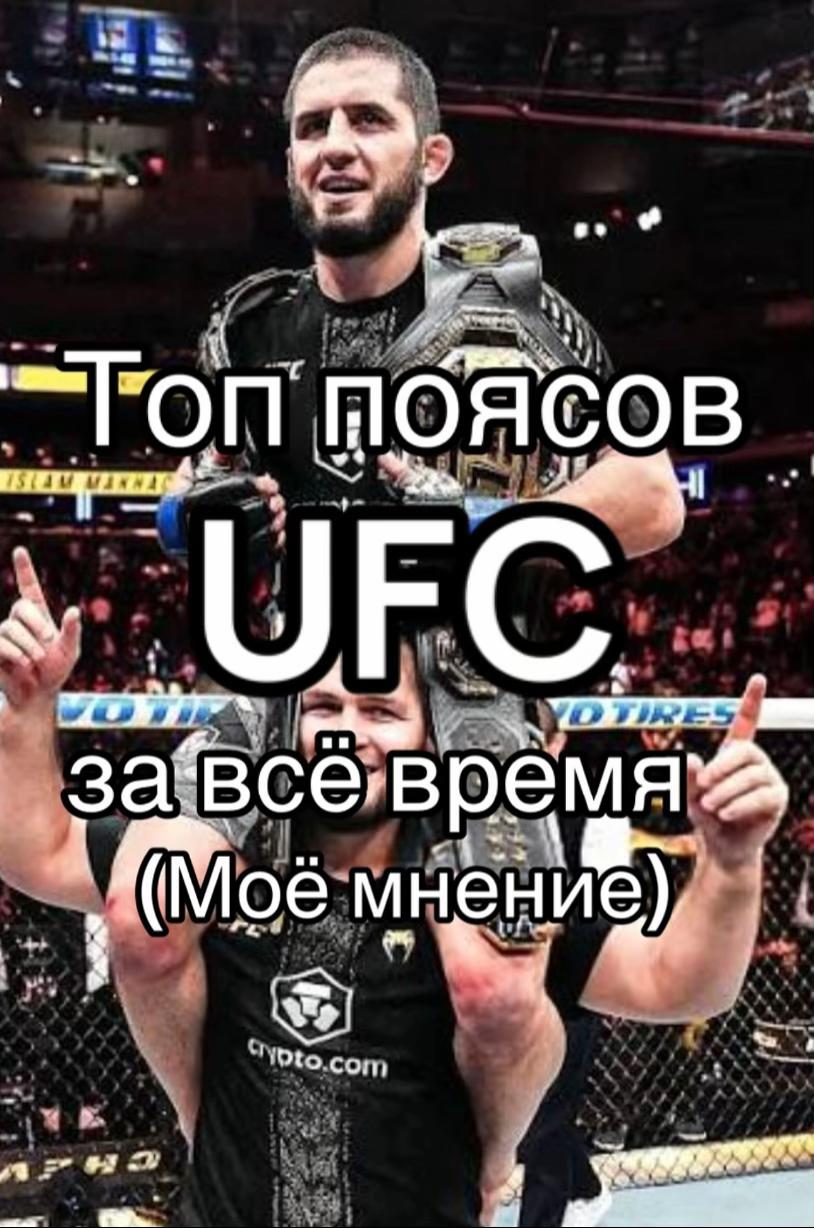 @UFC_Hub
