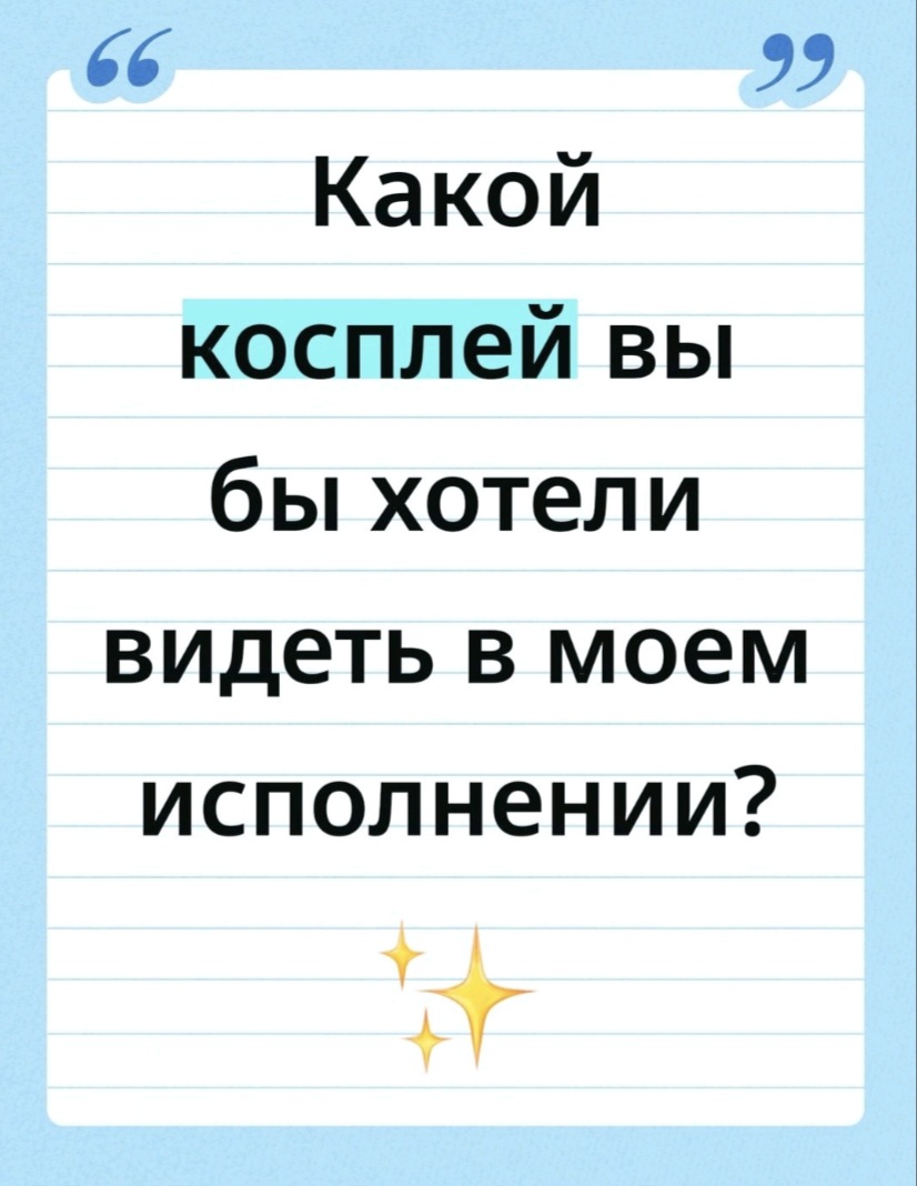@СеЛина