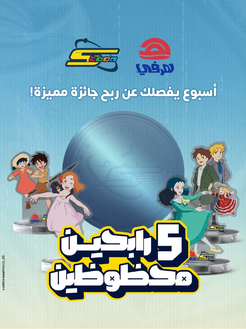 @Spacetoon