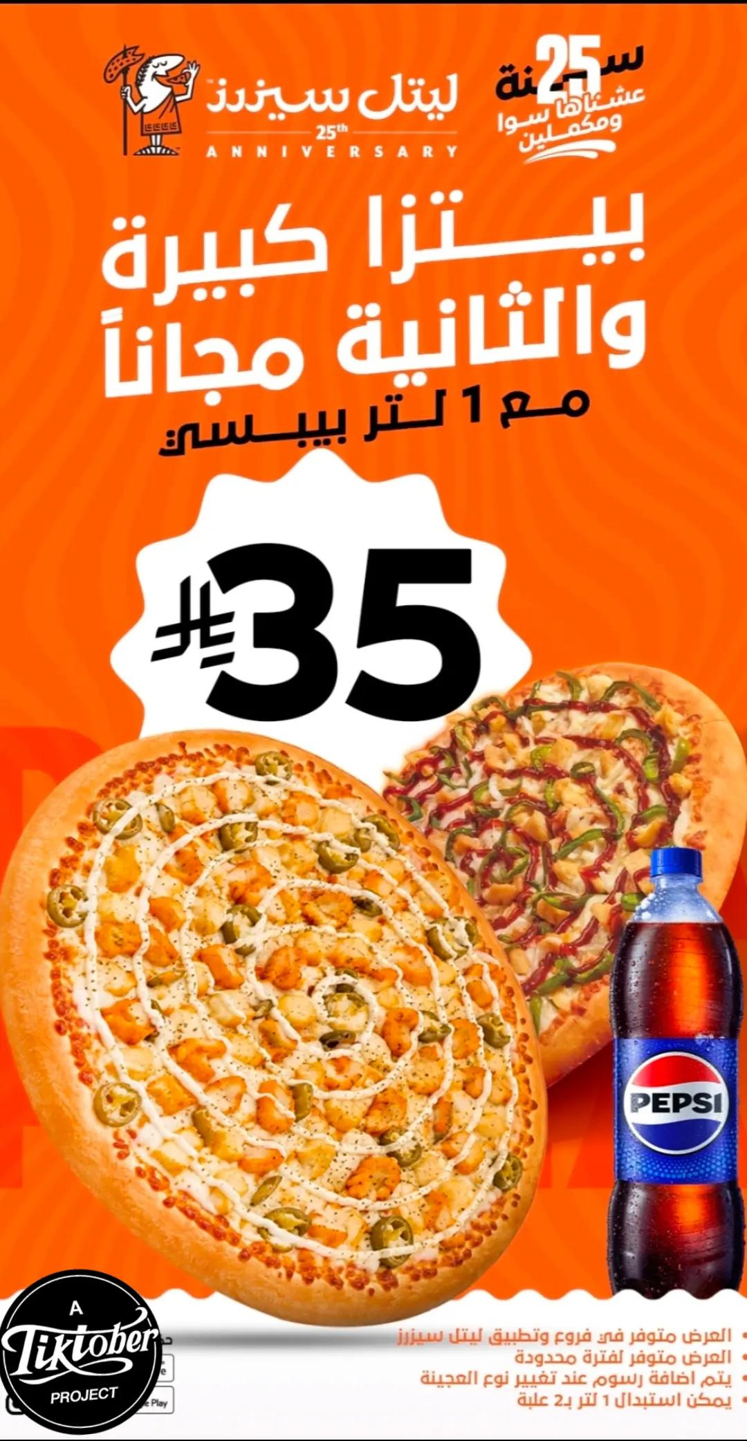 @عروض المطاعم