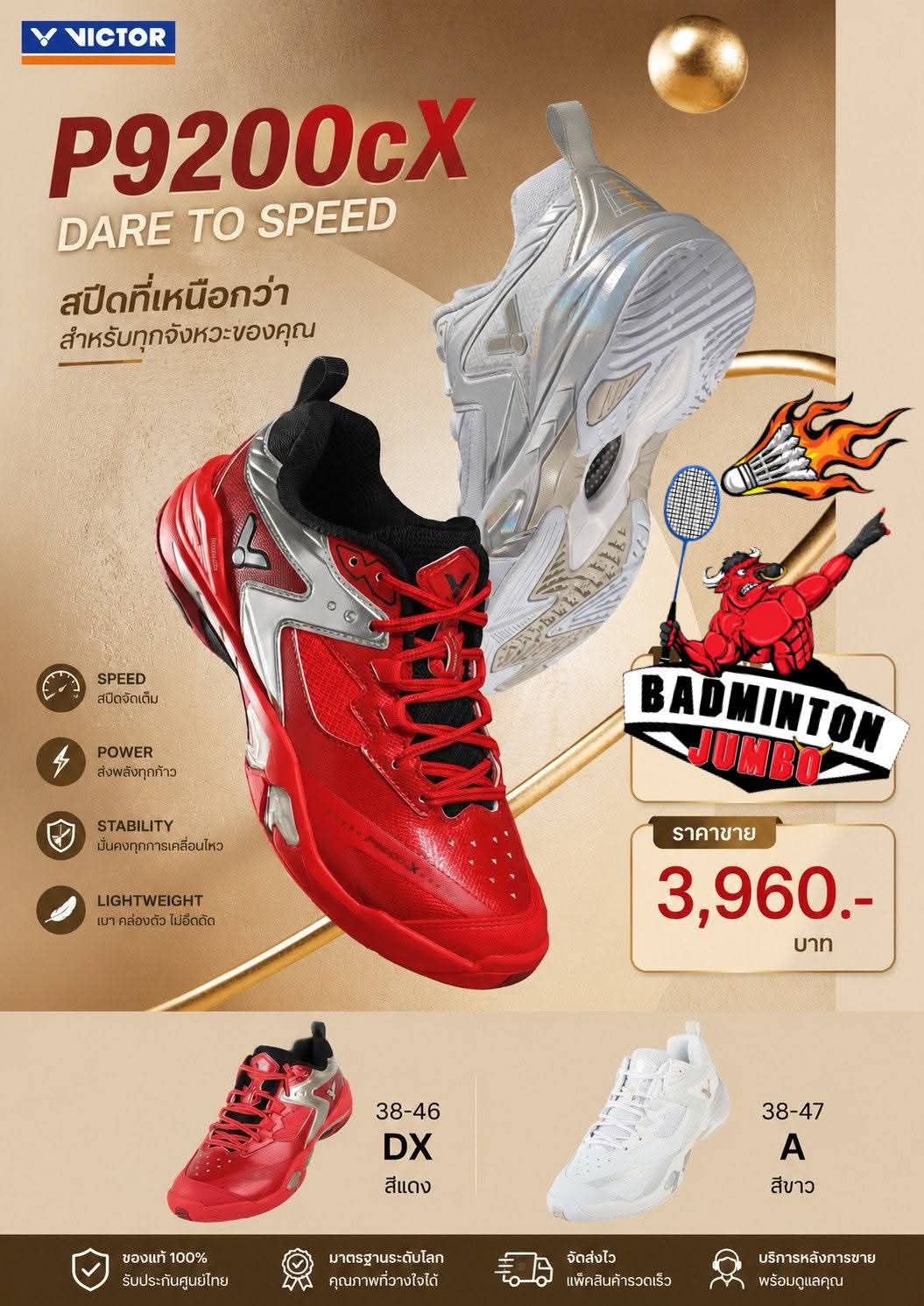 @JUMBO Badminton