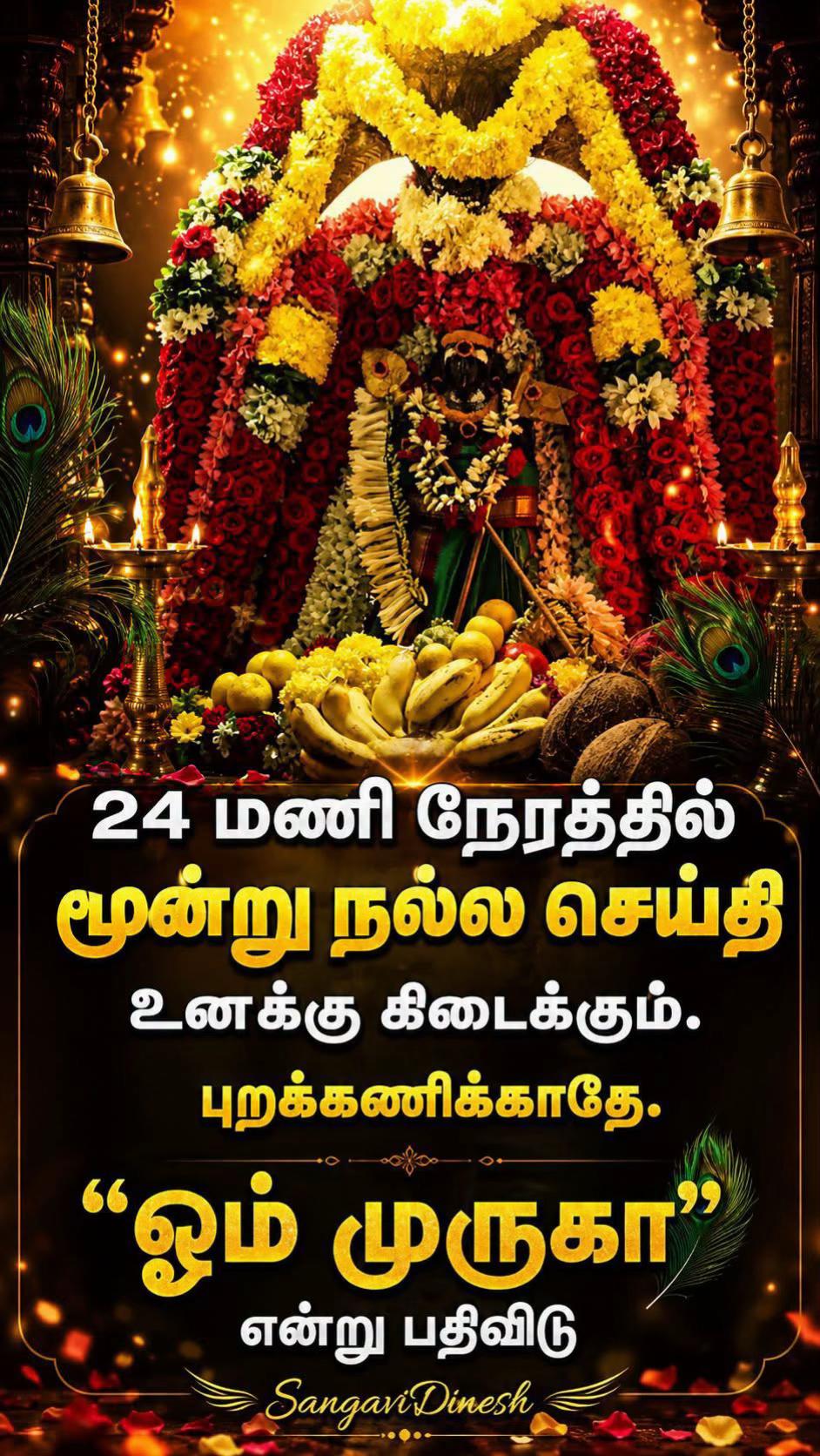 @OM MURUGA
