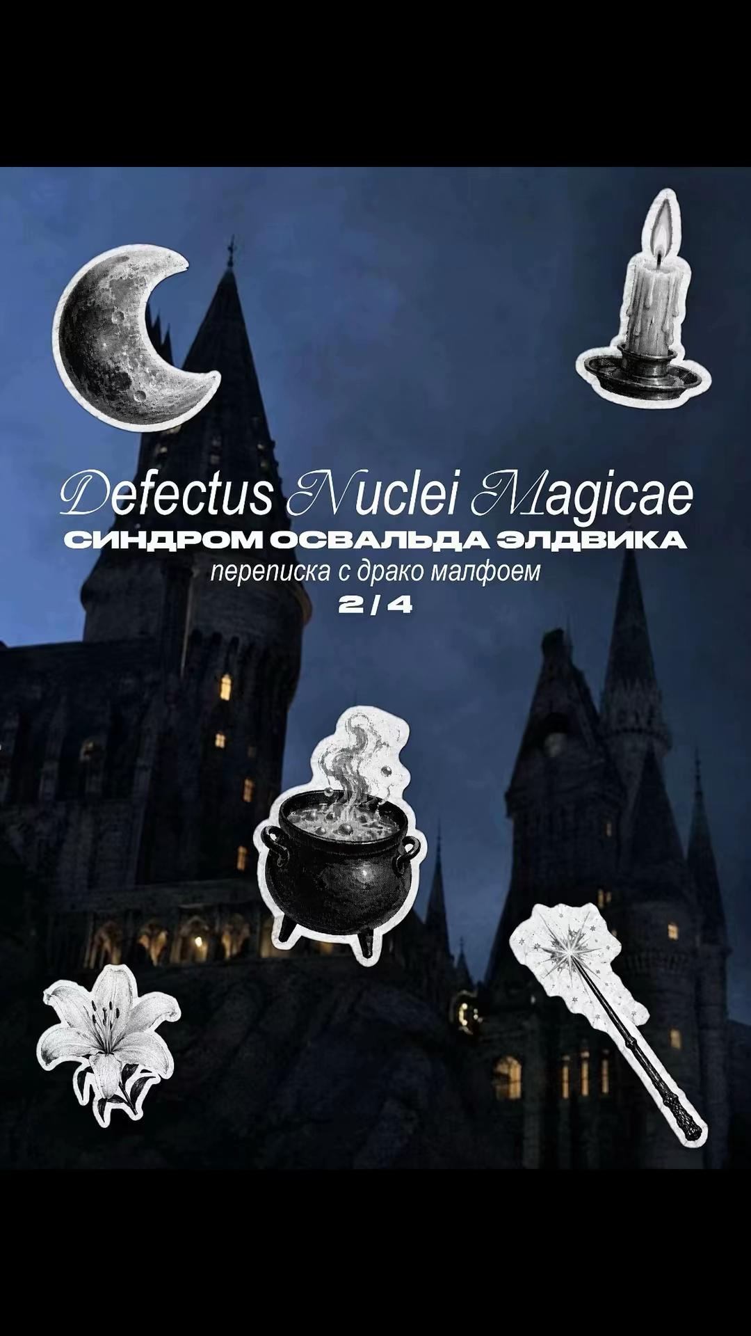 @slytherinote