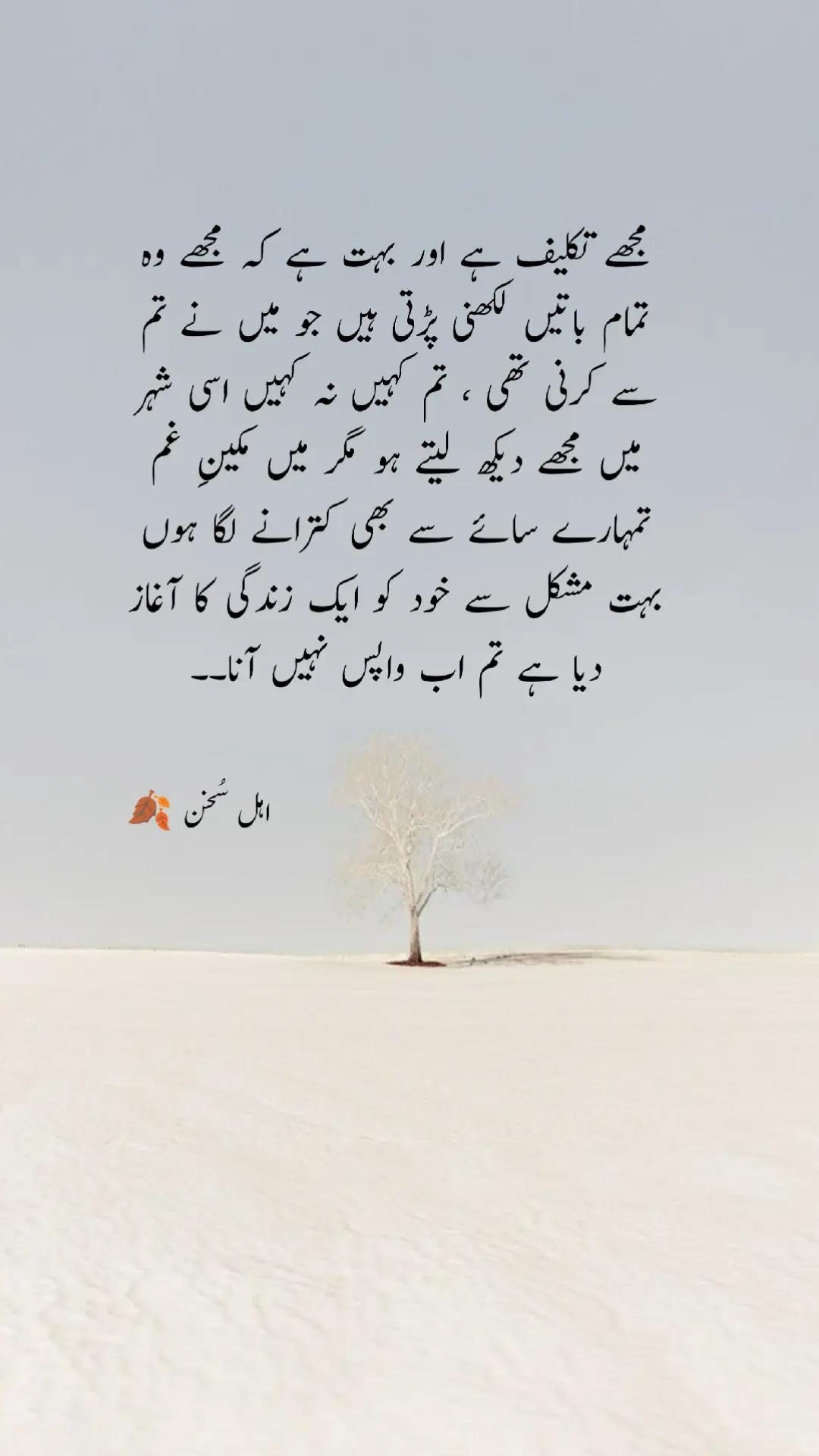@اہل سخن 🍂