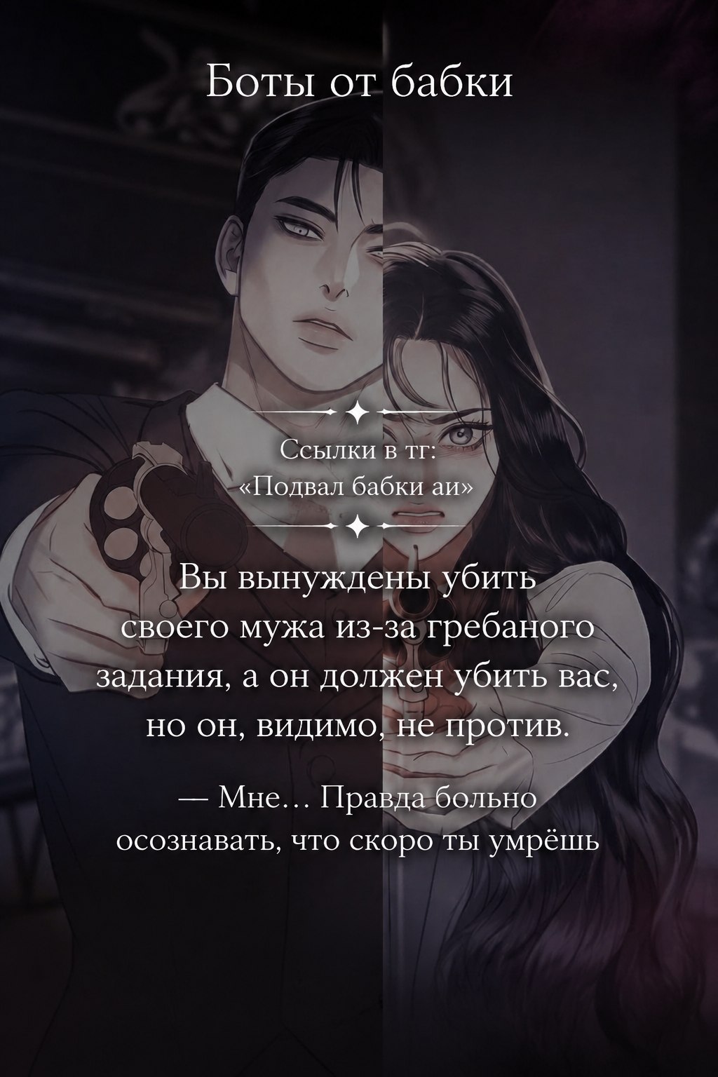 @тг канал. Подвал Бабки аи