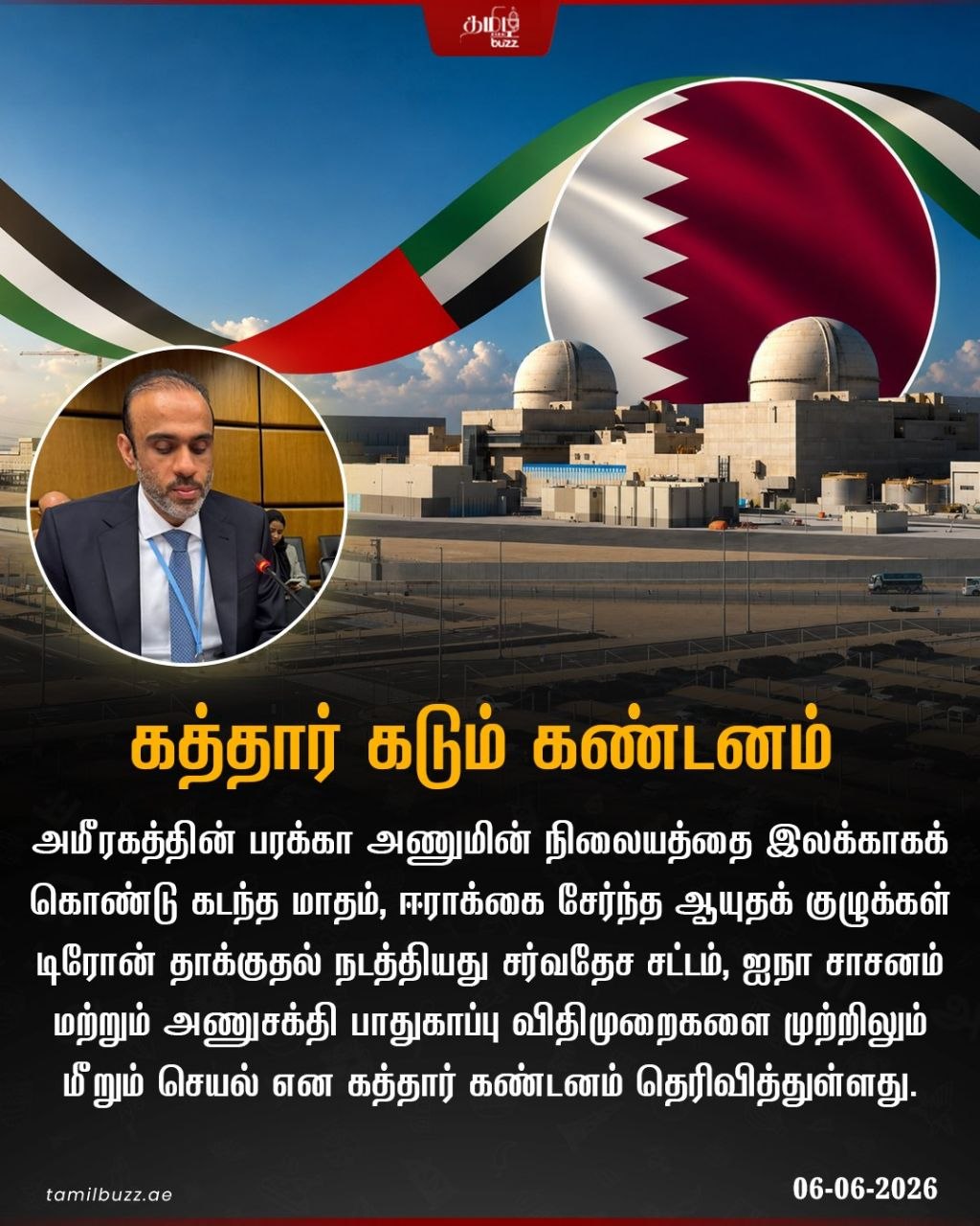 @TamilBuzzDubai