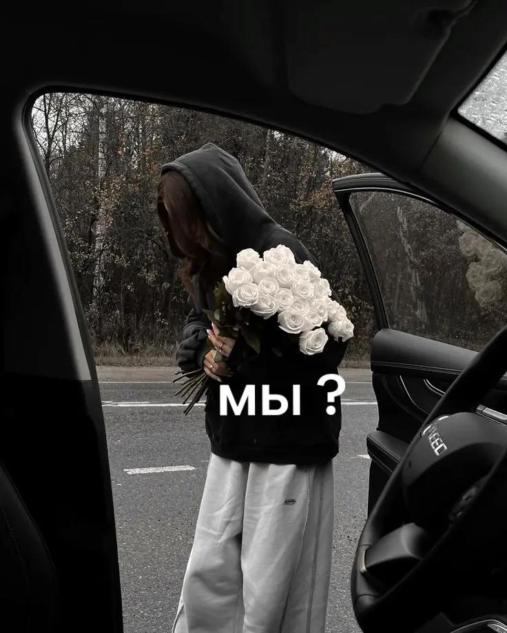 @Шукрона ♥️🤦🏻♀️🫀