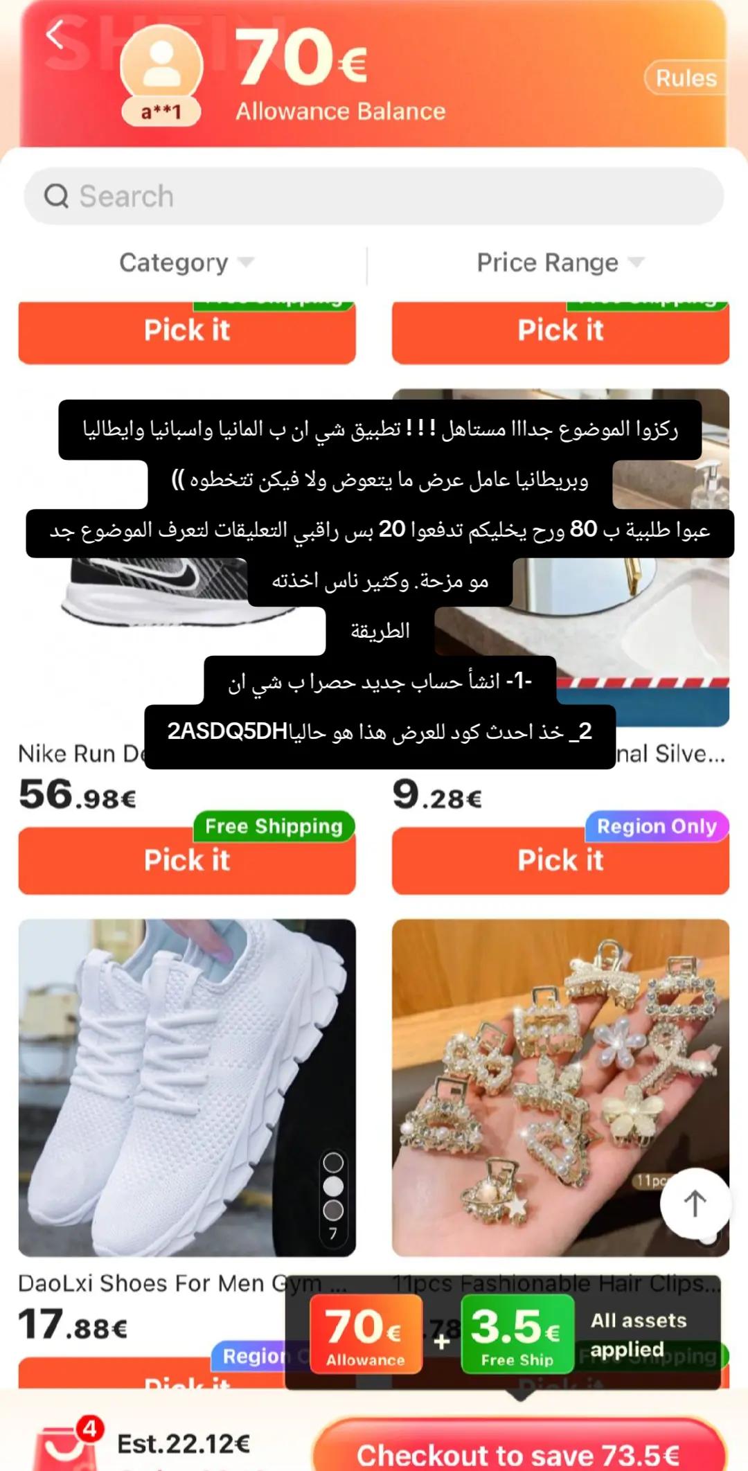 @ملكه شي ان 👑