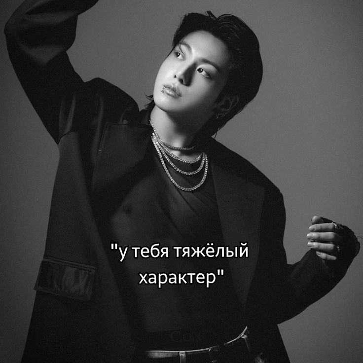 @Чон