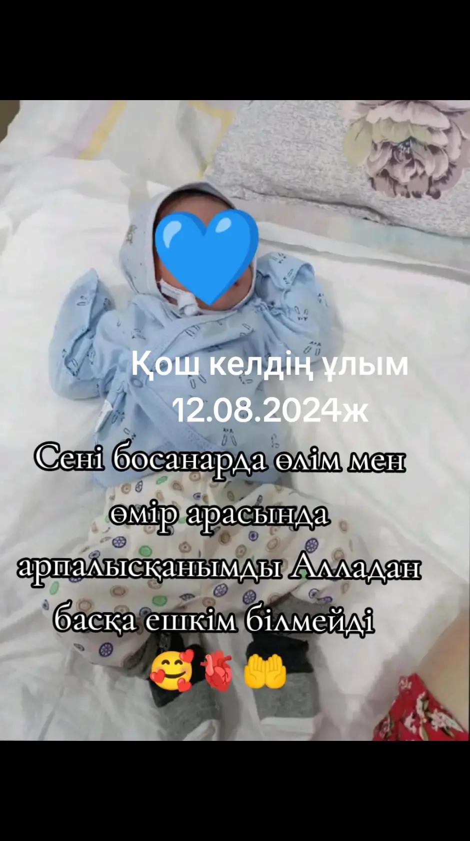 @Жанар Бегасилова