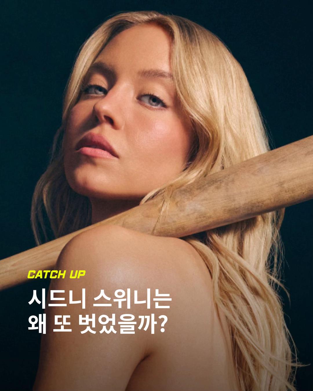 @이슈&트렌드 | 케찹